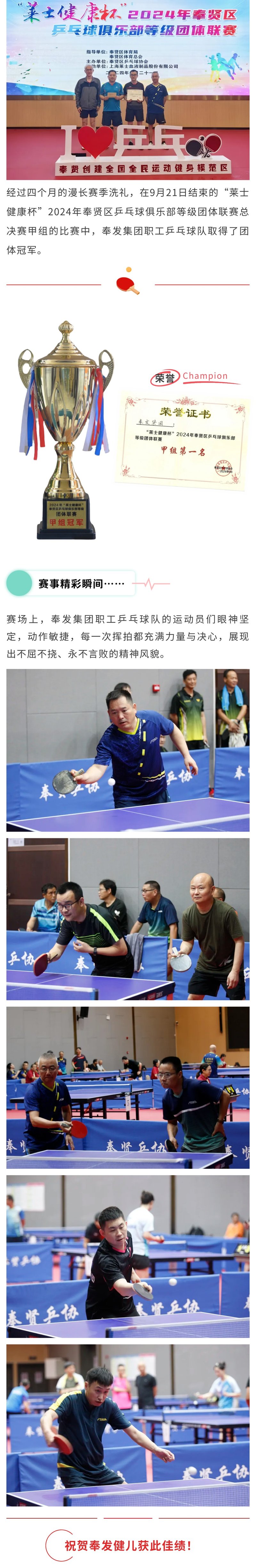冠军