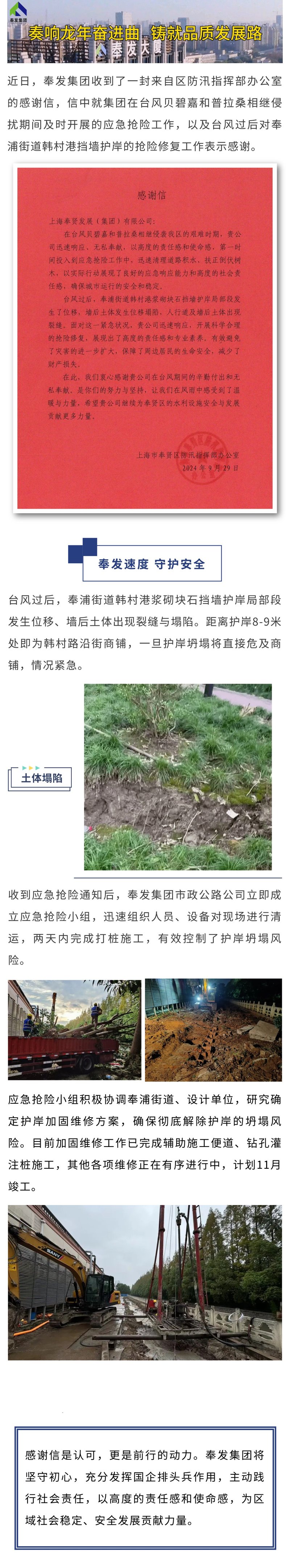 一封感谢信，是肯定、更是激励！