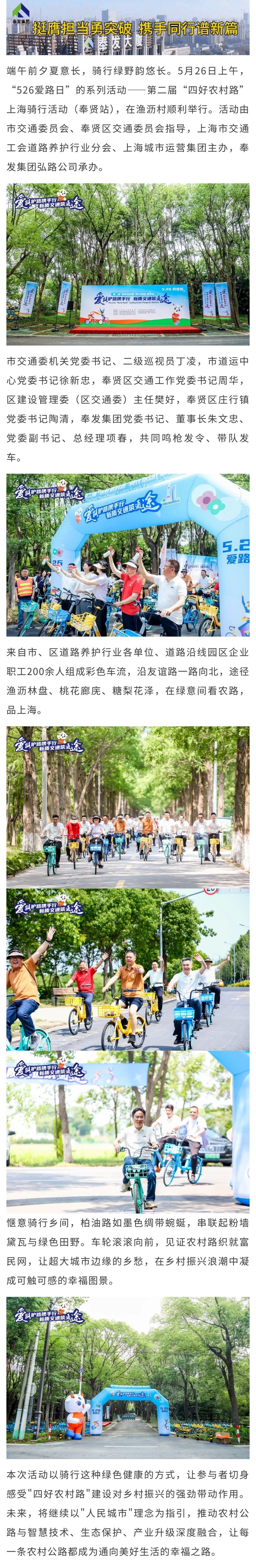 一路骑行