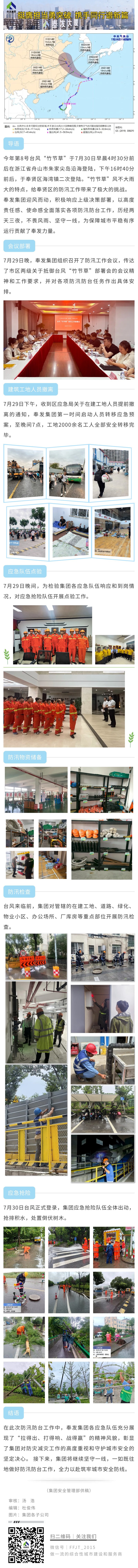 迎风而动