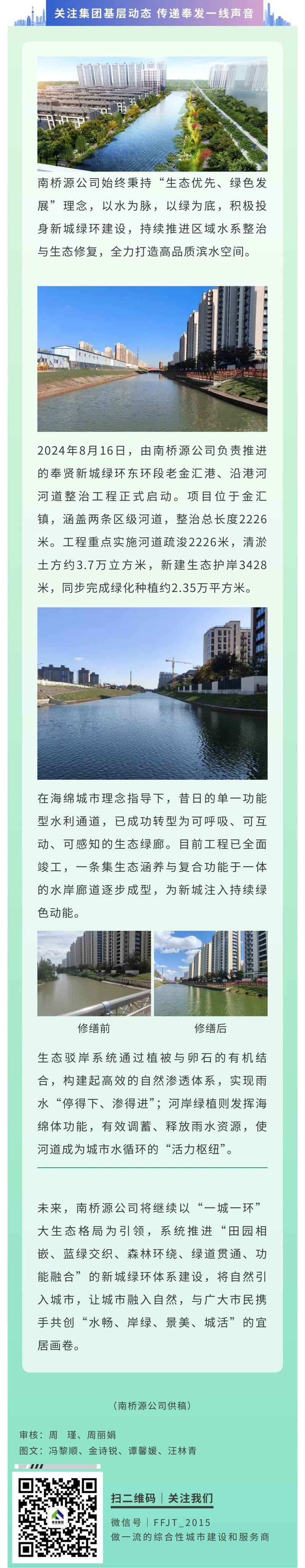 践行海绵城市理念，共谱城市之美新画卷