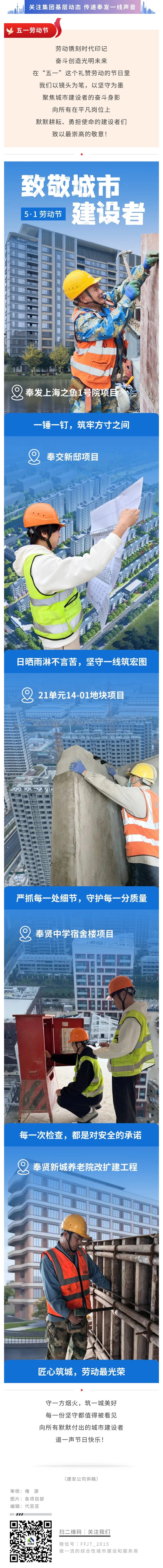 五一劳动节丨定格劳动瞬间，致敬城市建设者